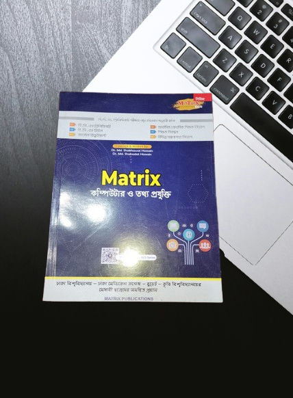 Matrix computer & information technology