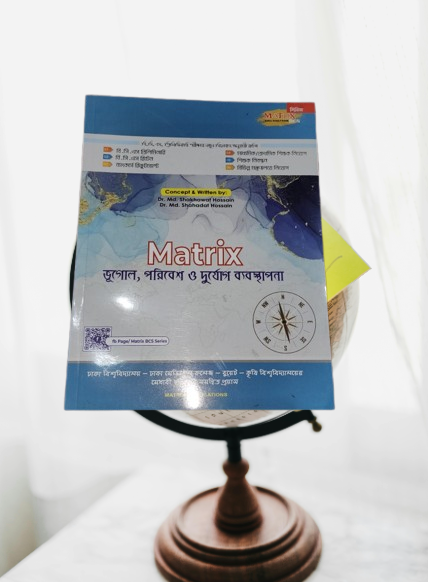 matrix  Geography (Vugol -ভূগোল পরিবেশ ও দুর্যোগ ব্যবস্থাপনা)
