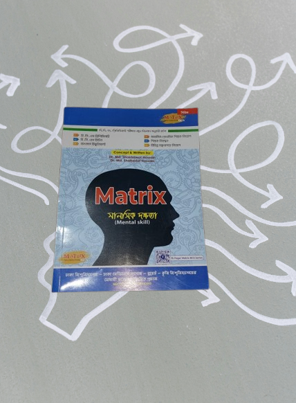 Matrix mental skill (মানসিক দক্ষতা)