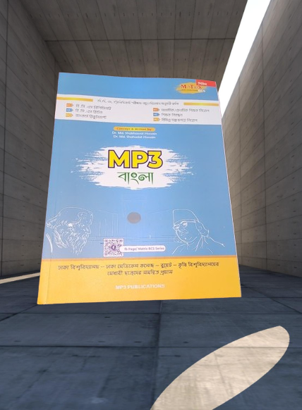 mp3 bangla  by Matrix book